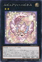 【中古】遊戯王 エピュアリィ・ハピネス 【DBAD-JP014 ノーマル】 デッキビルドパック「アメイジング・ディフェンダーズ」 シングルカード