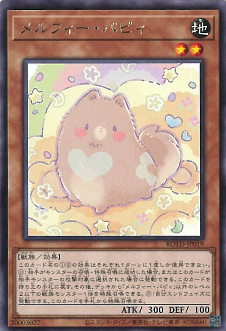 šͷ եѥԥA󥯡 ROTD-JP019 쥢 RISE OF THE DUELIST 󥰥륫