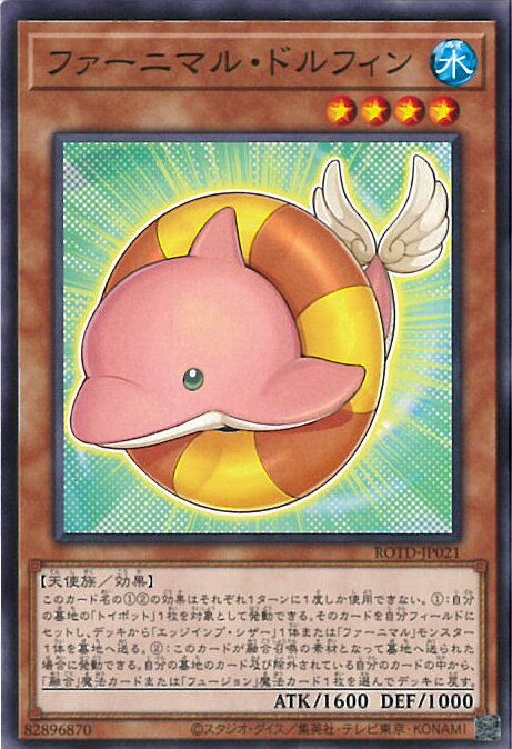 【中古】遊戯王 ファーニマル・ド