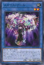 【中古】遊戯王 メガリス・フール