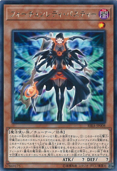 【中古】遊戯王 フォーチュンレデ