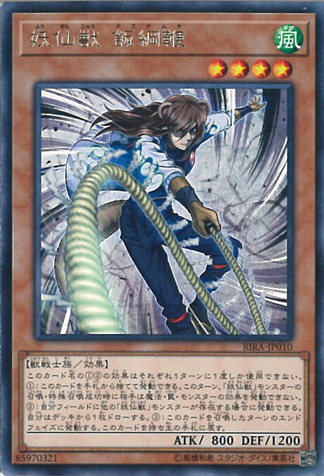 šͷ  ӹ RIRA-JP010 쥢 RISING RAMPAGE 󥰥륫