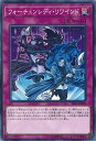 【中古】遊戯王 フォーチュンレデ