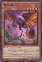 【中古】遊戯王 竜咬蟲 【WPP3-JP032 ノーマル】 WORLD PREMIERE PACK 2022 シングルカード