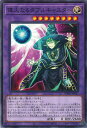 【中古】遊戯王 偉大なるダブルキャスター 【WPP3-JP037 ノーマル】 WORLD PREMIERE PACK 2022 シングルカード