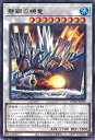 【中古】遊戯王 碧鋼の機竜 【WPP3-JP039 レア】 WORLD PREMIERE PACK 2022 シングルカード
