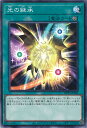 【中古】遊戯王 光の継承(Aランク) 【WPP3-JP043 ノーマル】 WORLD PREMIERE PACK 2022 シングルカード