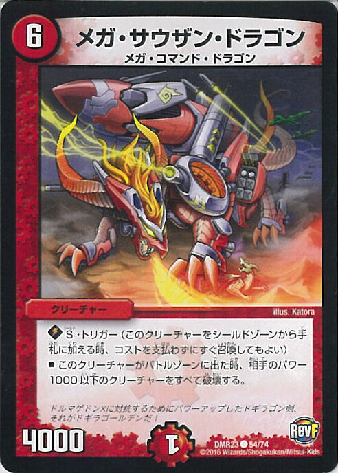 ƥåREIKODO㤨֡šۥǥ奨롦ޥ ᥬ󡦥ɥ饴A󥯡 DMR23 54/74  ̿եʥĥѥåǽ ɥ饴ǥVS.ɥޥɥX 󥰥륫ɡפβǤʤ20ߤˤʤޤ