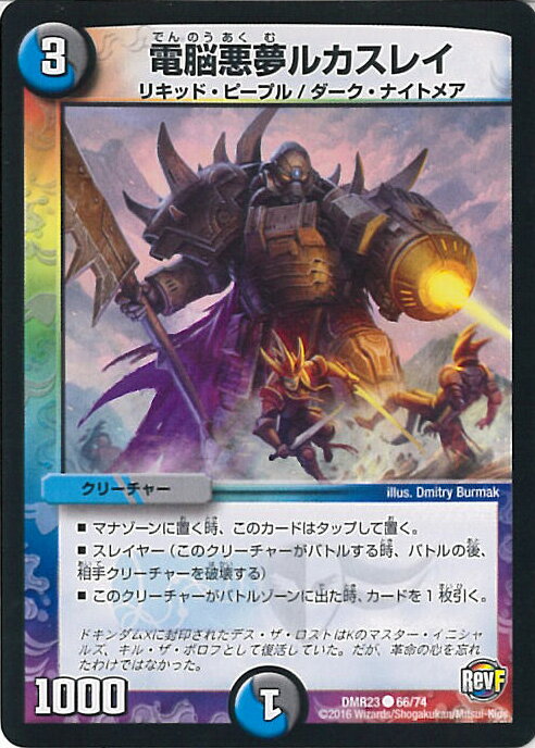 ƥåREIKODO㤨֡šۥǥ奨롦ޥ Ǿ̴륫쥤B󥯡 DMR23 66/74  ̿եʥĥѥåǽ ɥ饴ǥVS.ɥޥɥX 󥰥륫ɡפβǤʤ20ߤˤʤޤ