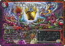 【中古】デュエル・マスターズ Dの暴毒 ヴェノミック・ハザード(Aランク) 【DMR22 27/74 レア】 革命ファイナル拡張パック第2章 世界は0だ!! ブラックアウト!! シングルカード