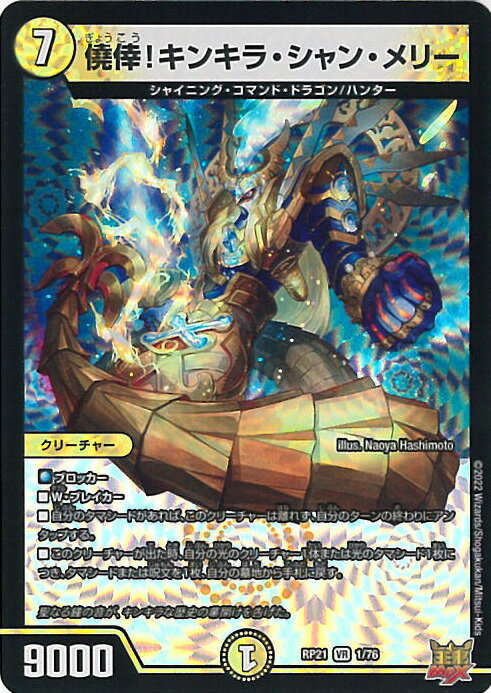 ƥåREIKODO㤨֡šۥǥ奨롦ޥ ѧ󥭥顦󡦥꡼ DMRP21 1/76 ٥꡼쥢 MAX1 еսS-MAX!! 󥰥륫ɡפβǤʤ30ߤˤʤޤ