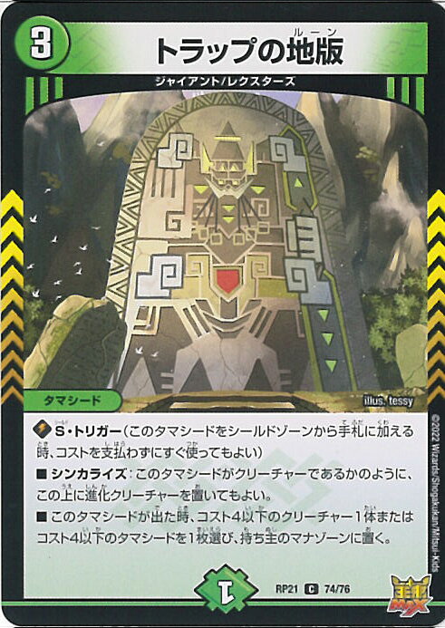 ƥåREIKODO㤨֡šۥǥ奨롦ޥ ȥåפ DMRP21 74/76  MAX1 еսS-MAX!! 󥰥륫ɡפβǤʤ20ߤˤʤޤ