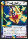 【中古】デュエル・マスターズ タイム1 ドレミ・レード(Aランク) 【DMR21 86/94 コモン】 革命ファイナル拡張パック第1章 ハムカツ団とドギラゴン剣...