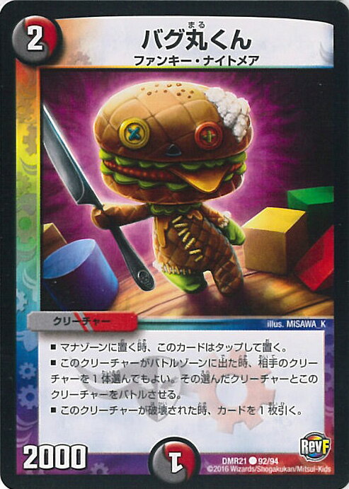 ƥåREIKODO㤨֡šۥǥ奨롦ޥ ХݤC󥯡 DMR21 92/94  ϥ५Ĥȥɥ饴 󥰥륫ɡפβǤʤ20ߤˤʤޤ