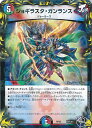 【中古】デュエル・マスターズ ジョギラスタ・ガンランス 【DMRP22 T6/T20 -】 王来MAX最終弾 切札!マスターCRYMAX!! シングルカード