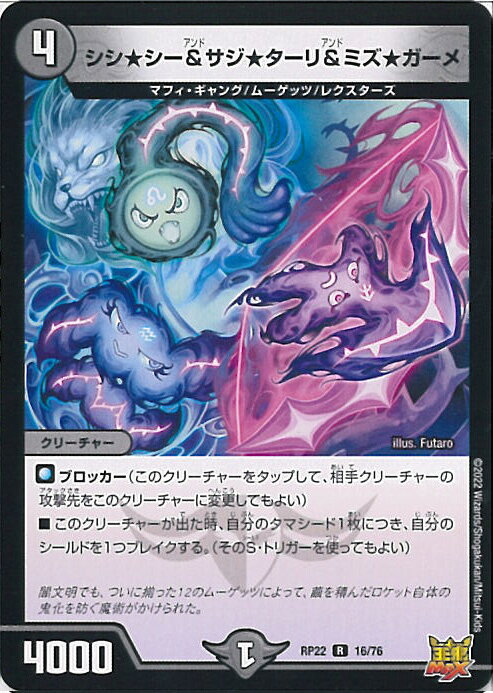 ƥåREIKODO㤨֡šۥǥ奨롦ޥ ߥ DMRP22 16/76 쥢 MAXǽ ڻ!ޥCRYMAX!! 󥰥륫ɡפβǤʤ20ߤˤʤޤ