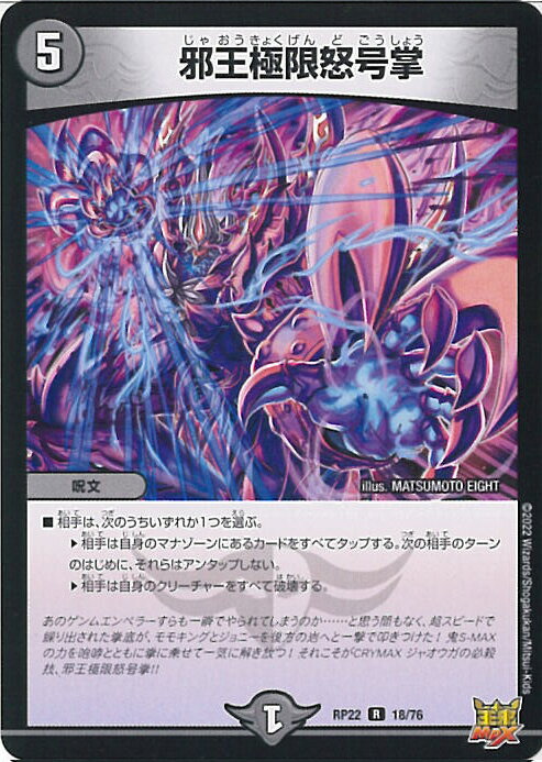 ƥåREIKODO㤨֡šۥǥ奨롦ޥ ٲ˸ܹ澸 DMRP22 18/76 쥢 MAXǽ ڻ!ޥCRYMAX!! 󥰥륫ɡפβǤʤ20ߤˤʤޤ