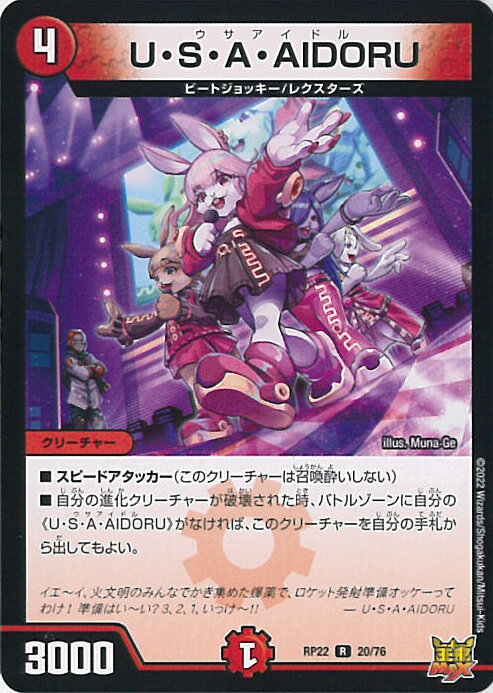 ƥåREIKODO㤨֡šۥǥ奨롦ޥ USAAIDORU DMRP22 20/76 쥢 MAXǽ ڻ!ޥCRYMAX!! 󥰥륫ɡפβǤʤ20ߤˤʤޤ