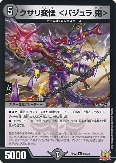 ƥåREIKODO㤨֡šۥǥ奨롦ޥ Ѳ Х.A󥯡 DMRP22 59/76  MAXǽ ڻ!ޥCRYMAX!! 󥰥륫ɡפβǤʤ20ߤˤʤޤ