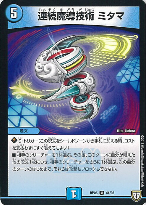 ƥåREIKODO㤨֡šۥǥ奨롦ޥ Ϣ³Ƴ ߥޡB󥯡 DMRP05 41/93 󥳥 !! 饴Go Fight!! 󥰥륫ɡפβǤʤ20ߤˤʤޤ