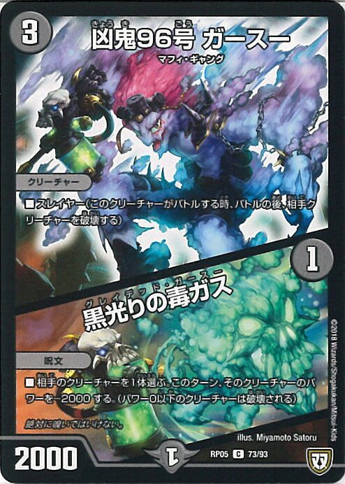 ƥåREIKODO㤨֡šۥǥ奨롦ޥ 96 /ǥB󥯡 DMRP05 73/93  !! 饴Go Fight!! 󥰥륫ɡפβǤʤ20ߤˤʤޤ