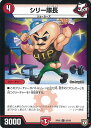 【中古】デュエル・マスターズ シリー隊長(Bランク) 【DMRP05 83/93 コモン】 轟快!! ジョラゴンGo Fight!! シングルカード