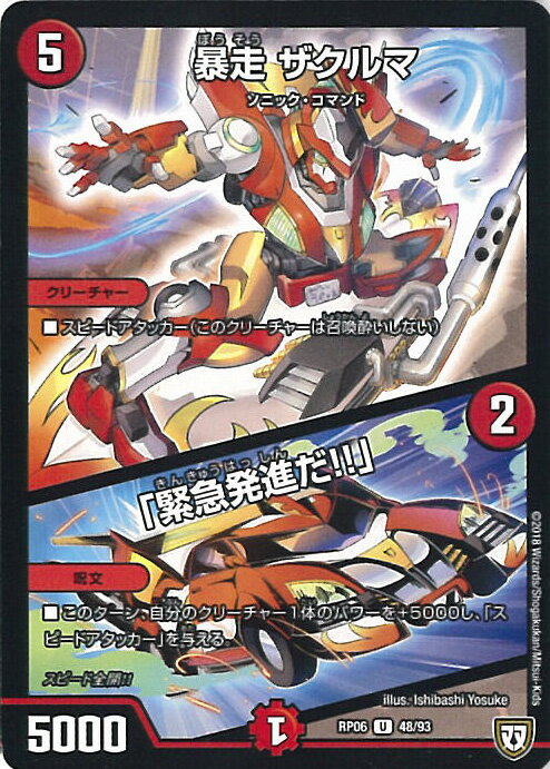 ƥåREIKODO㤨֡šۥǥ奨롦ޥ ˽ /ֶ۵ȯʤ!!סB󥯡 DMRP06 48/93 󥳥 սΥ饯 ġ!! 󥰥륫ɡפβǤʤ20ߤˤʤޤ