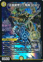 【中古】デュエル・マスターズ 「正義星帝」<鬼羅.Star> 【DMEX19 S4/S20 スーパーレア】 マスター・ファイナル・メモリアル・パック シングルカード