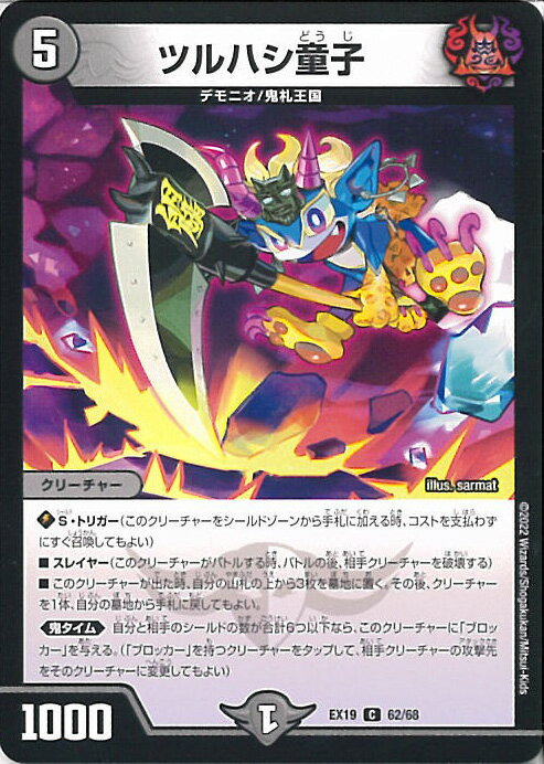 ƥåREIKODO㤨֡šۥǥ奨롦ޥ ĥϥƸ DMEX19 62/68  ޥեʥ롦ꥢ롦ѥå 󥰥륫ɡפβǤʤ20ߤˤʤޤ