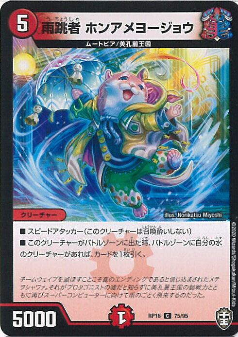 ƥåREIKODO㤨֡šۥǥ奨롦ޥ ķ ۥ󥢥衼祦A󥯡 DMRP16 75/95  ɴ߼ٲ 塼!!! 󥰥륫ɡפβǤʤ30ߤˤʤޤ