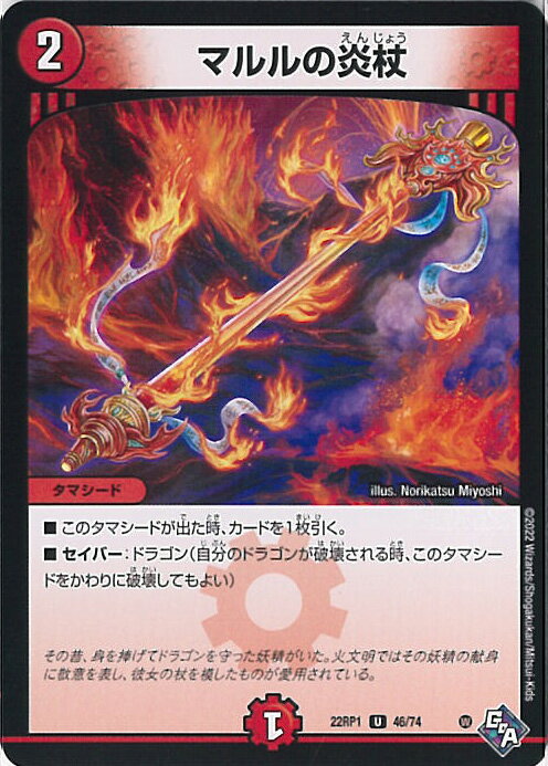 ƥåREIKODO㤨֡šۥǥ奨롦ޥ ޥα DM22-RP1 46/74 󥳥 åɡ֡ӥ1 μٿ 󥰥륫ɡפβǤʤ20ߤˤʤޤ