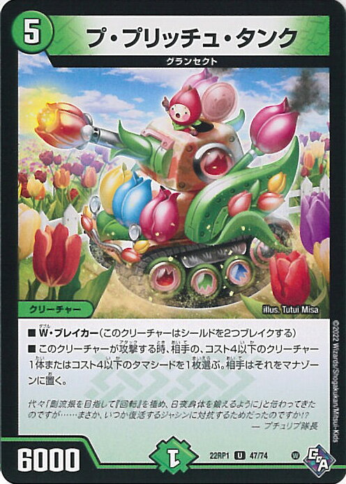 ƥåREIKODO㤨֡šۥǥ奨롦ޥ סץå塦 DM22-RP1 47/74 󥳥 åɡ֡ӥ1 μٿ 󥰥륫ɡפβǤʤ20ߤˤʤޤ