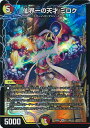 【中古】デュエル・マスターズ 仙界一の天才 ミロク 【DM22-EX1 17/130 スーパーレア】 黄金戦略!!デュエキングMAX2022 シングルカード