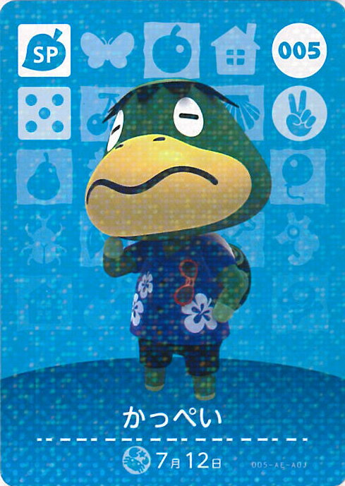 【中古】どうぶつの森 amiiboカード 第1弾 005 かっぺい