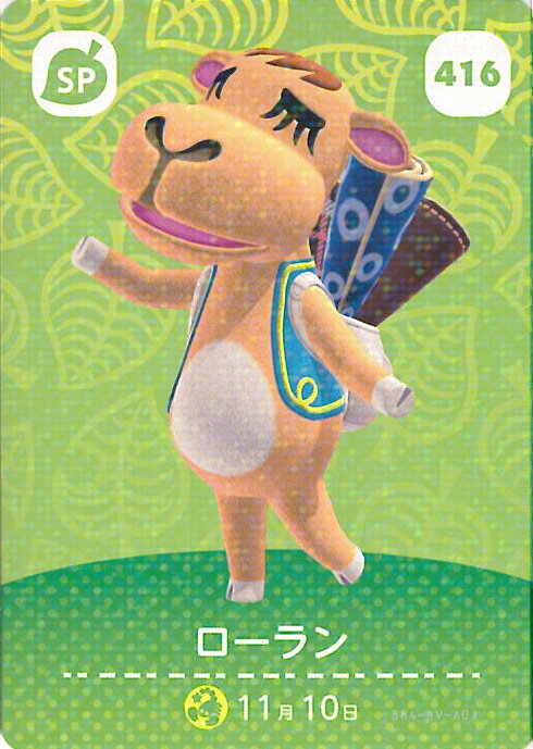 【中古】どうぶつの森 amiiboカード 第5弾 416 ローラン