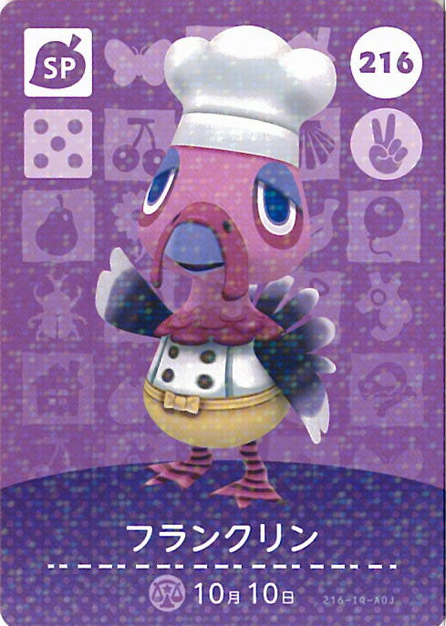 【中古】どうぶつの森 amiiboカード 第3弾 216 フランクリン