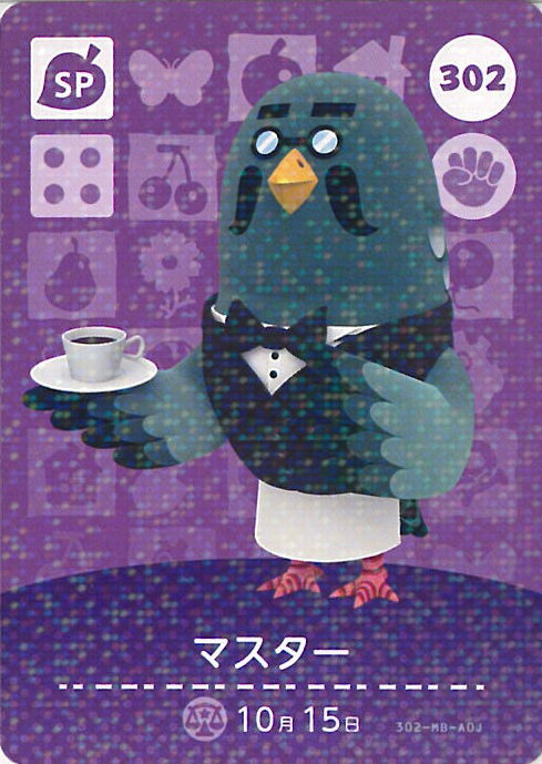 【中古】どうぶつの森 amiiboカード 第4弾 302 マスター