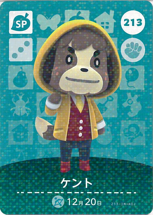 【中古】どうぶつの森 amiiboカード 第3弾 213 ケント