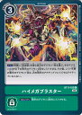 【中古】デジモンカードゲーム ハイメガブラスター(Aランク) 【BT11-102 C】 ディメンショナルフェイズ シングルカード