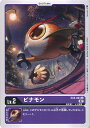 【中古】デジモンカードゲーム ピナモン 【EX4-004 U】 オルタナティブビーイング シングルカード