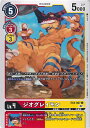 【中古】デジモンカードゲーム ジオグレイモン(Bランク) 【EX4-007 C】 オルタナティブビーイング シングルカード