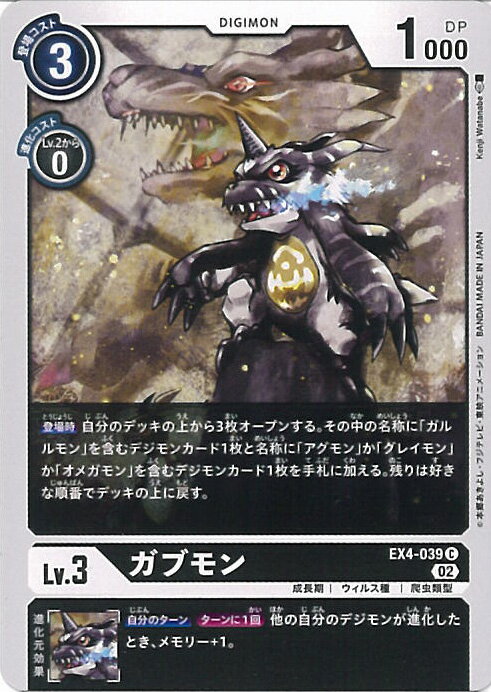 デジモンカード ガブモン ST21-10 パラレル - メルカリ