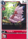 【中古】デジモンカードゲーム ピヨモン(Aランク) 【BT2-010 C】 ULTIMATE POWER シングルカード