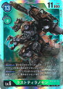 【中古】デジモンカードゲーム ラストティラノモン(Aランク) 【BT2-051 SR】 ULTIMATE POWER シングルカード