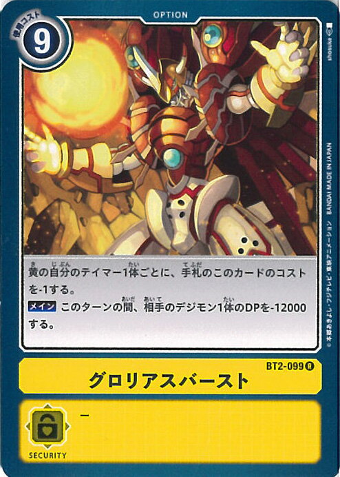 šۥǥ󥫡ɥ ꥢС BT2-099 R ULTIMATE POWER 󥰥륫