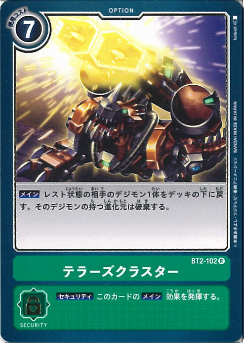 šۥǥ󥫡ɥ ƥ顼饹B󥯡 BT2-102 R ULTIMATE POWER 󥰥륫