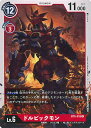 【中古】デジモンカードゲーム ドルビックモン 【BT5-018 C】 バトルオブオメガ シングルカード