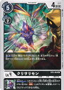 【中古】デジモンカードゲーム クリサリモン（Bランク） 【BT5-063 C】 バトルオブオメガ シ ...