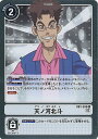 【中古】デジモンカードゲーム 天ノ河北斗 【RB1-035 R】 ライジングウインド シングルカード