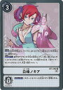 【中古】デジモンカードゲーム 白峰ノキア 【BT5-092 R】 ライジングウインド シングルカード